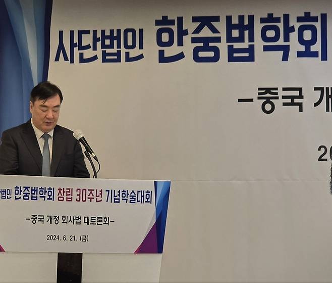 싱하이밍 주한중국대사가&nbsp;지난 21일 열린 사단법인 한중법학회 창립 30주년 기념학술대회에서 축사를 하고 있다. 한중법학회 제공