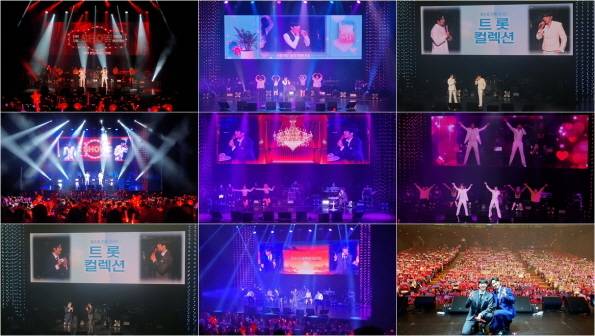 ‘트롯컬렉션’