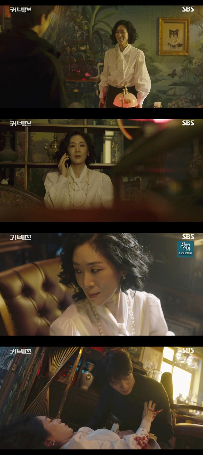 SBS 금토드라마 ‘커넥션’