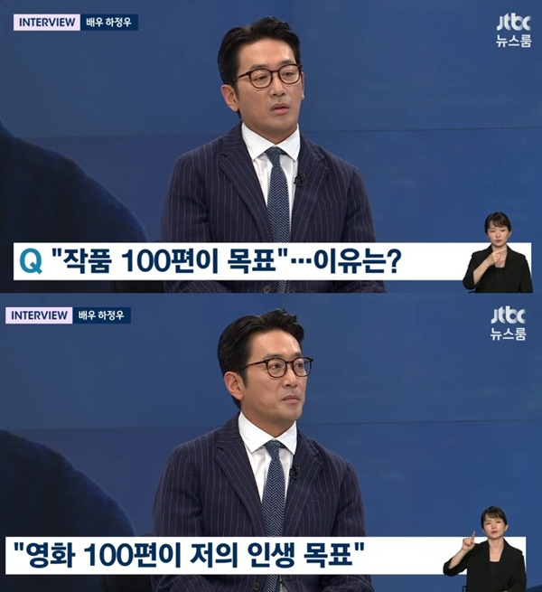 뉴스룸 하정우 / 사진=JTBC 캡처