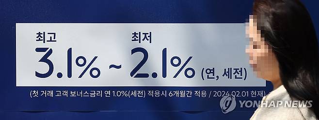 신한 이어 KB 대출금리도 2%대…이달만 4.4조 뛴 가계대출 불붙나 (서울=연합뉴스) 김인철 기자. 2024.6.12 yatoya@yna.co.kr