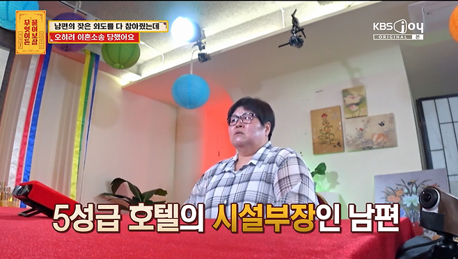 사진=KBS JOY '무엇이든 물어보살'