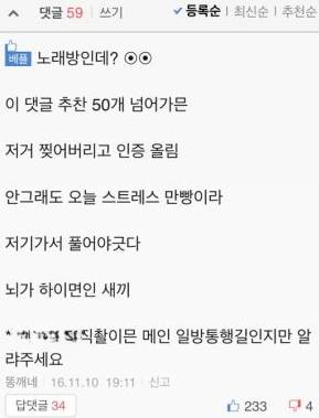 2016년 노래방 광고물을 훼손한 인물로 추정되는 사람이 보대드림에 올린 글. 추천을 해주면 광고물을 훼손한 뒤 인증을 하겠다고 했고 실제 행동으로 옮겼다