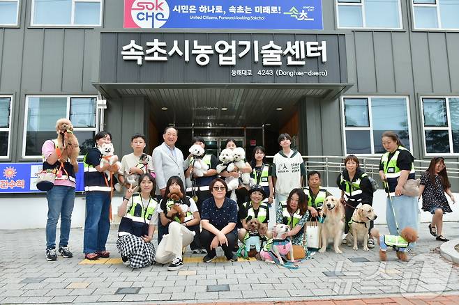 강원 속초시 자율방범견 발대식.(속초시 제공) 2024.6.24/뉴스1