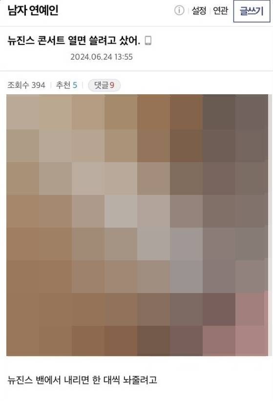 A 씨가 올린 게시물. 사진|온라인 커뮤니티