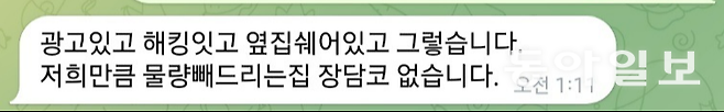이달 14일 취재팀이 DB 구매자인 척 텔레그램에서 DB 판매자와 나눈 대화.