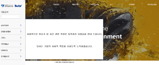 한국하우톤 홈페이지 캡처.