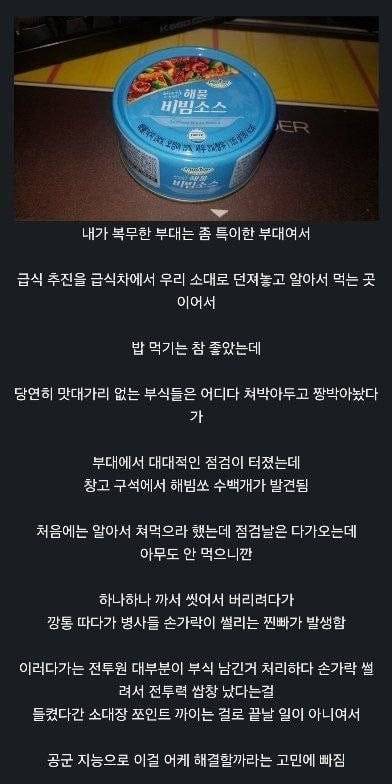 IMG_2406.jpeg 구라같은 해물 비빔 소스설 ㅋㅋㅋㅋㅋㅋㅋ