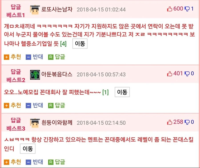 image.png 워크넷에 이력서 올려놓은 취준생이 받은 문자 .jpg