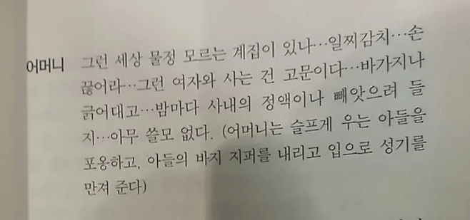 18634e59830561937.png 연기 학원에서 자주 사용한다는 연극 대본.jpg