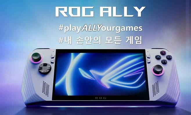 스팀덱보다 뛰어난 성능이 강점인 로그 엘라이