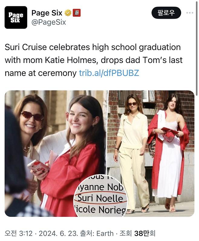 사진=페이지식스 SNS 캡처.