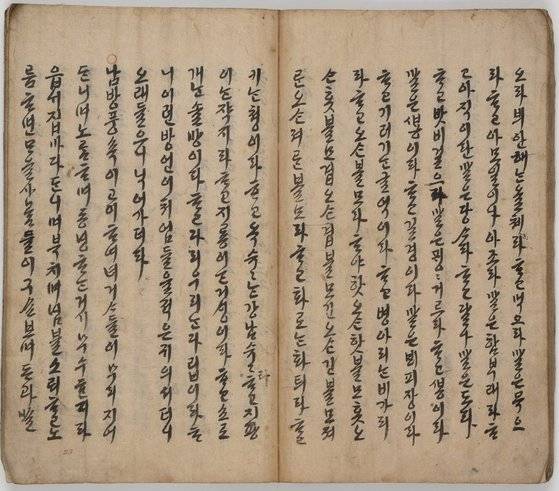 1771년 유의양이 지은 유배 기행록 『남해문견록』을 보면 남해에 갔는데 ‘달라’고 하는 말을 ‘도라’라고 한다고 쓰였다.
