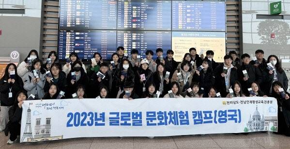 ▲글로벌 문화체험 캠프에 참여한 청소년들 [인평원]