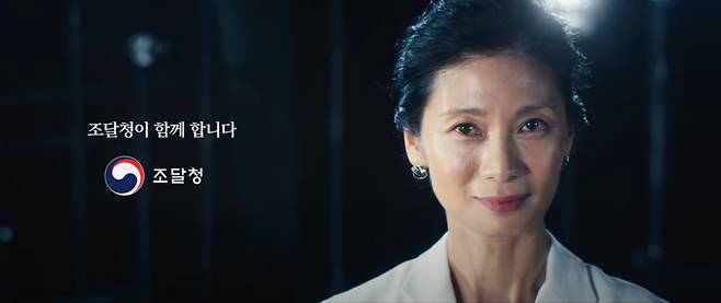 A scene from the Public Procurement Service's promotional video featuring ballerina Kang Sue-jin (PPS)