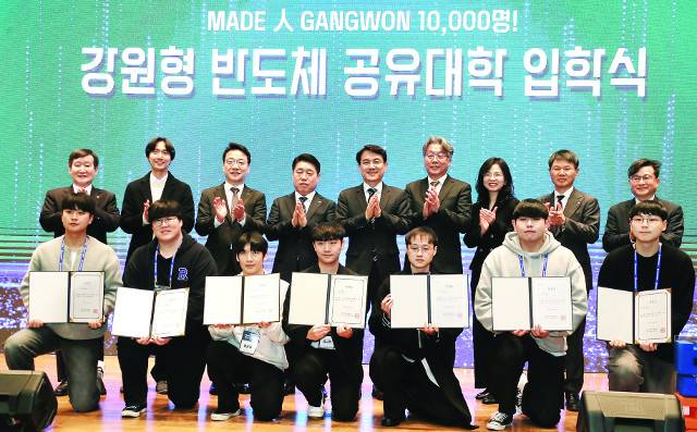 지난 2월 22일 강원대에서 김진태 강원지사 등이 참석한 가운데 강원형 반도체 공유대학 입학식이 열리고 있다. 강원도는 반도체 공유대학을 중심으로 2031년까지 반도체 전문인력 1만명을 양성할 계획이다. 강원도는 전문인력을 양성하면서 수도권과의 접근성, 풍부한 수자원과 전력 인프라 등 강점을 앞세워 반도체 기반을 만들고, 수도권 반도체 메가클러스터를 강원권까지 확장하는 게 목표다. 강원도 제공