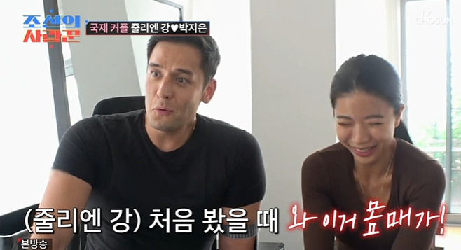 TV조선 ‘조선의 사랑꾼’ 캡처