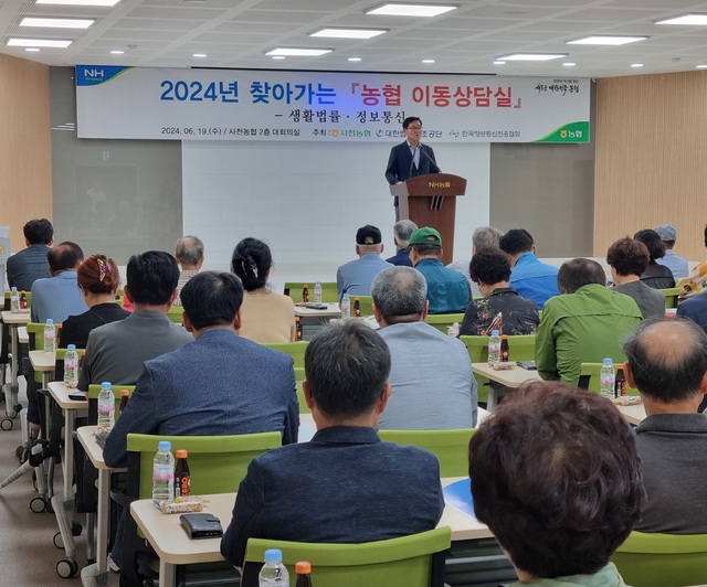 최용준 경남 사천농협 조합장이 19일 본점에서 진행된 농협 이동상담실 교육에서 인사말을 하고 있다.