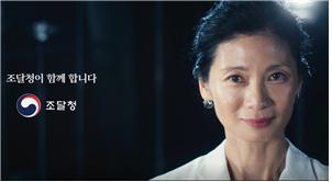 조달청이 국립발레단과 협업을 통해 홍보영상, ‘K-조달, The Next Stage’를 제작했다. 사진제공=조달청