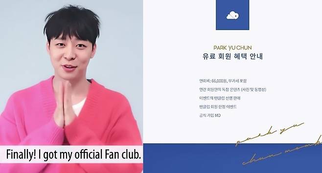 지난 2020년 공개된 박유천 공식 팬클럽 가입비. 공식 SNS