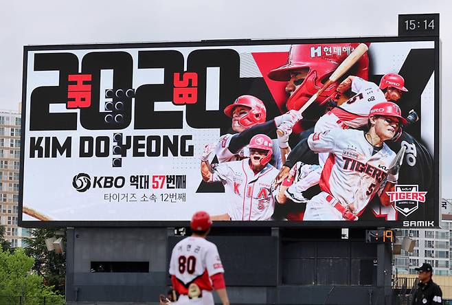 KIA 김도영이 23일 광주-기아챔피언스필드에서 열린 2024 프로야구 한화와 경기에서 20홈런-20도루를 달성하자 전광판에 기록을 축하하는 메시지가 뜨고 있다.      광주 | 연합뉴스