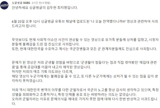 유튜브 채널 ‘싱글벙글’