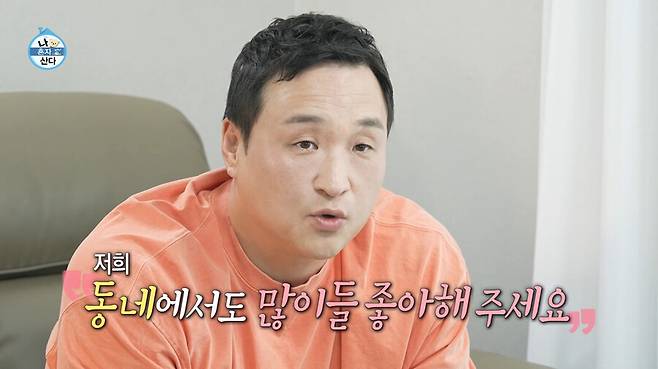 ▲ 구성환. 출처|MBC '나 혼자 산다'