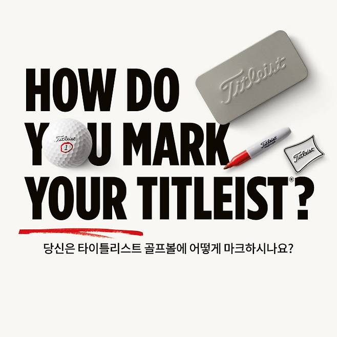 타이틀리스트 ‘나만의 골프볼 마크’ 캠페인.(사진=아쿠쉬네트 제공)