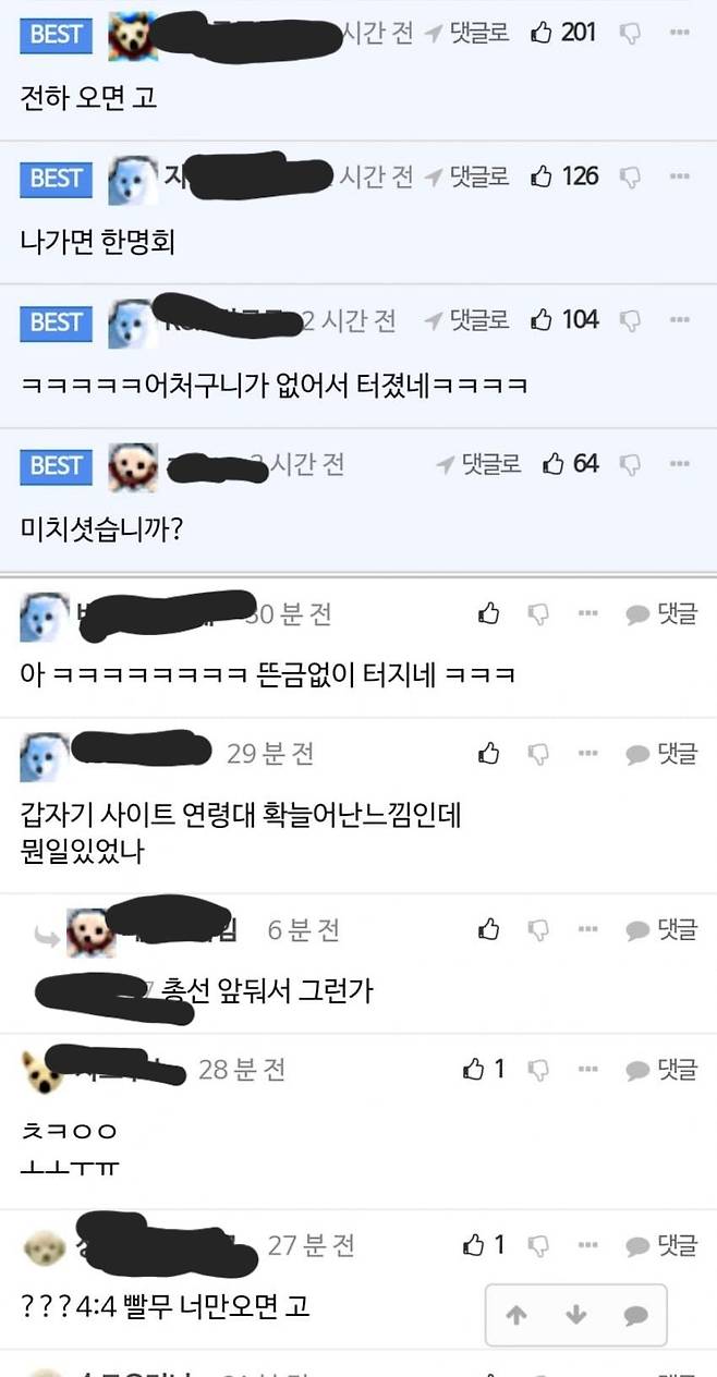 펨코에 자체생산 유머가 없다고?