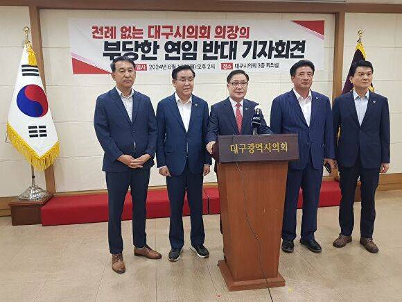 지난 17일 대구시의회 3층 회의실에서 ‘전례 없는 대구시의회 의장의 부당한 연임 반대 기자회견’이 열리고 있다. [사진=뉴시스]