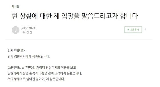 정지돈 작가 블로그 캡처