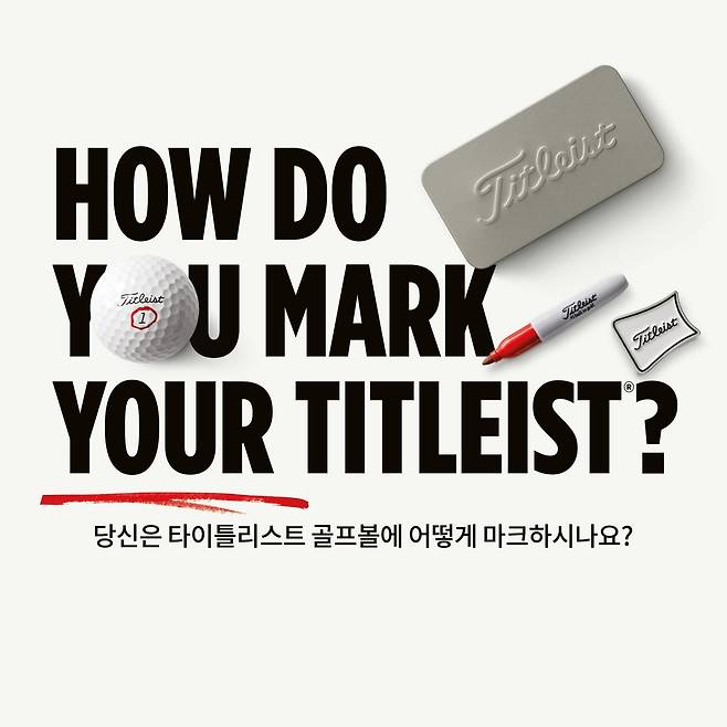 타이틀리스트 제공