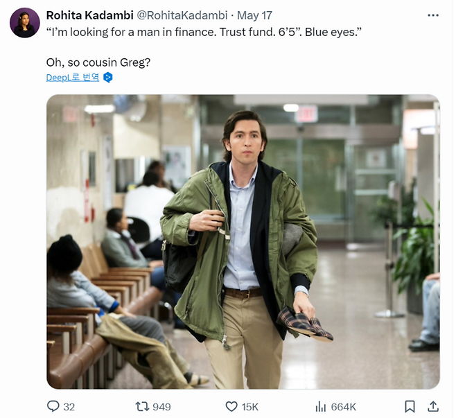 지난 5월 미국의 작가 겸 코미디언 로히타 카담비가 자신의 엑스(X) 계정에 최근 미국 전역에서 큰 화제가 된 노래 ‘맨 인 파이낸스(Man in Finance)’의 가사에 나오는 이상적인 남성 데이트 상대의 조건인 ‘금융업 종사, 자산가 집안의 신탁기금 보유, 키 195cm, 파란 눈’을 소개하고 있다. [출처=엑스]