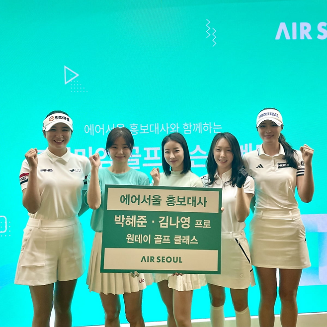 에어서울 원데이 골프 클래스를 진행한 박혜준(맨 왼쪽)과 김나영(맨 오른쪽). [사진출처=에어서울]