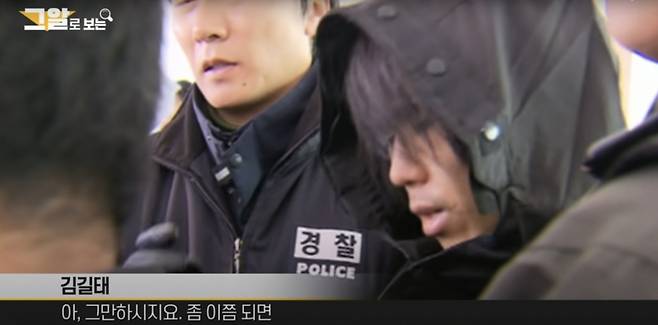 지난 2010년 3월16일 현장검증 당시 김길태 모습./사진=그것이 알고싶다 유튜브 채널