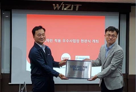 (왼쪽부터) 위지트 양승환 대표, 한국산업단지공단 인천지역본부 박성길 본부장이 인천디자인 적용 우수사업장 현판식 개최 이후 기념촬영을 하고 있다/사진제공=위지트