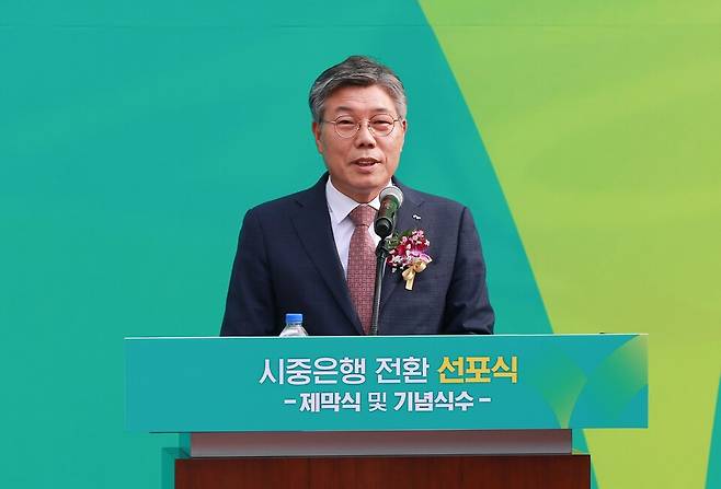 지난 5일 황병우 DGB금융그룹 회장이 iM은행 시중은행 전환 선포식에서 발언하고 있다.[DGB금융그룹 제공]