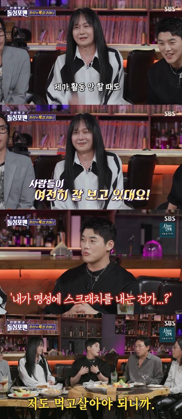 SBS ‘돌싱포맨’ 캡처