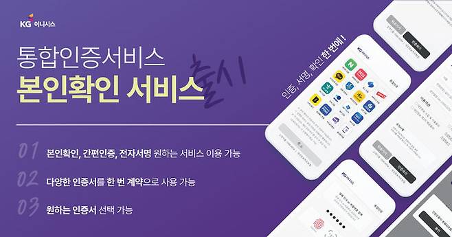(사진=KG이니시스) *재판매 및 DB 금지