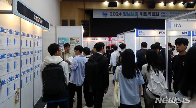 [서울=뉴시스] 김혜진 기자 = 31일 오전 서울 강남구 과학기술컨벤션센터에서 열린 2024 정보보호 취업박람회에서 구직자들이 자료를 보고 있다. 2024.05.31. jini@newsis.com