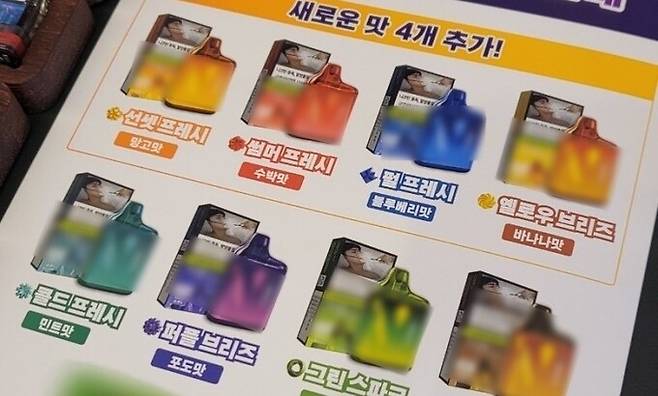 서울의 한 편의점의 전자담배 광고 모습. 망고맛, 수박맛 등 제품의 향이 명시돼 있다.