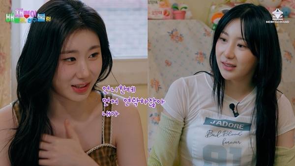 유튜브 웹 예능 ‘채령이 배불렁 친구불렁’에 출연한 채령(왼쪽), 이채연 자매. 사진 유튜브 방송화면 캡쳐