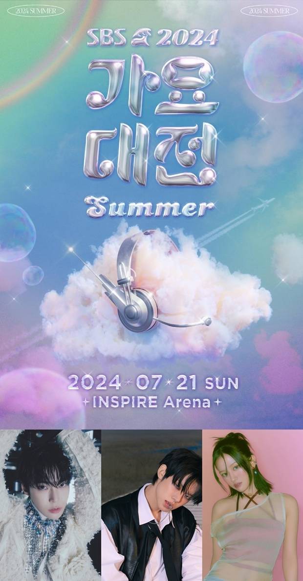 2024 SBS 가요대전 Summer