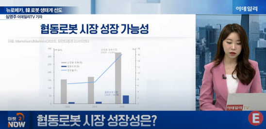 26일 이데일리TV 마켓나우2부 기업인사이트.