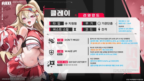 - 클레이 스킬 구성