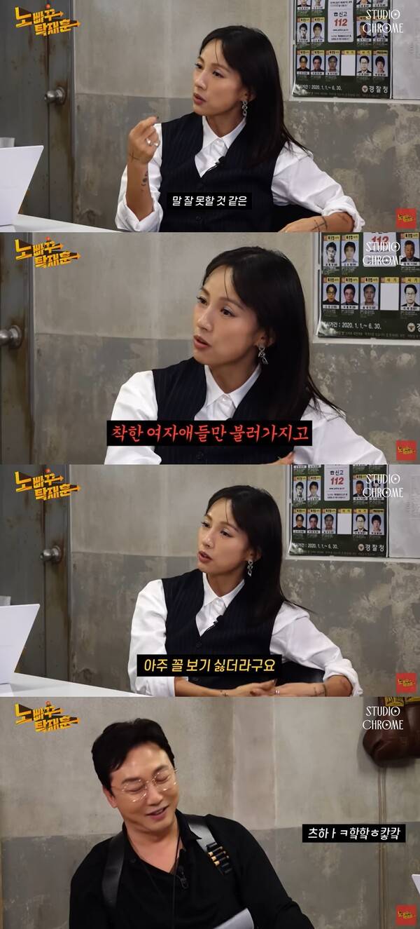 사진=방송 영상 캡처