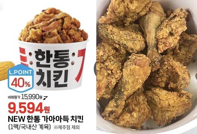 롯데마트 송파점의 치킨 광고 내용(왼쪽)과 실제 제품(오른쪽). [사진=롯데마트, A씨 제공]