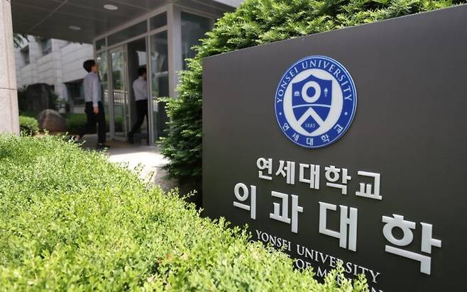 세브란스병원 3곳은 기존에 예고한대로 27일부터 '무기한 휴진'에 들어간다. [사진=뉴스1]