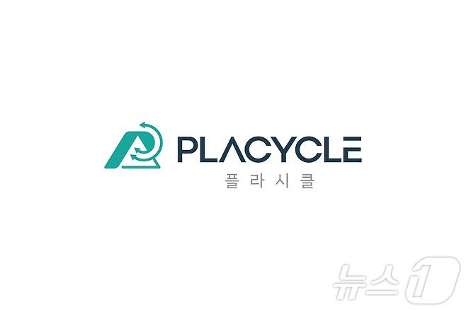 플라시클 로고(플라시클 제공)