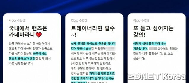 논란이 된 카데바 실습 홍보 문구